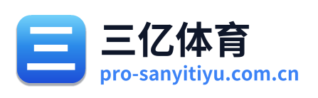 三亿体育 Logo